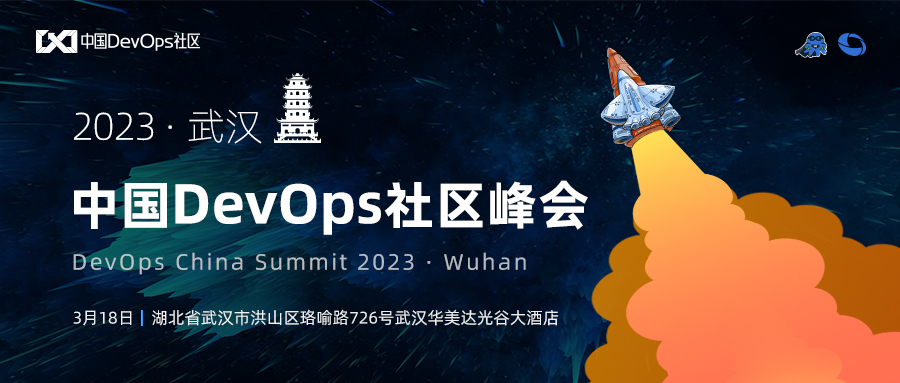 中国DevOps社区