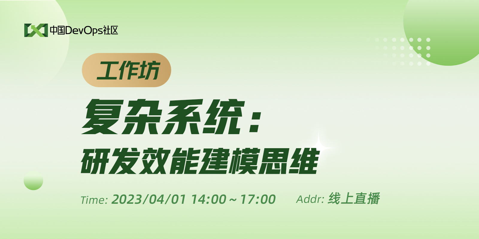 中国DevOps社区