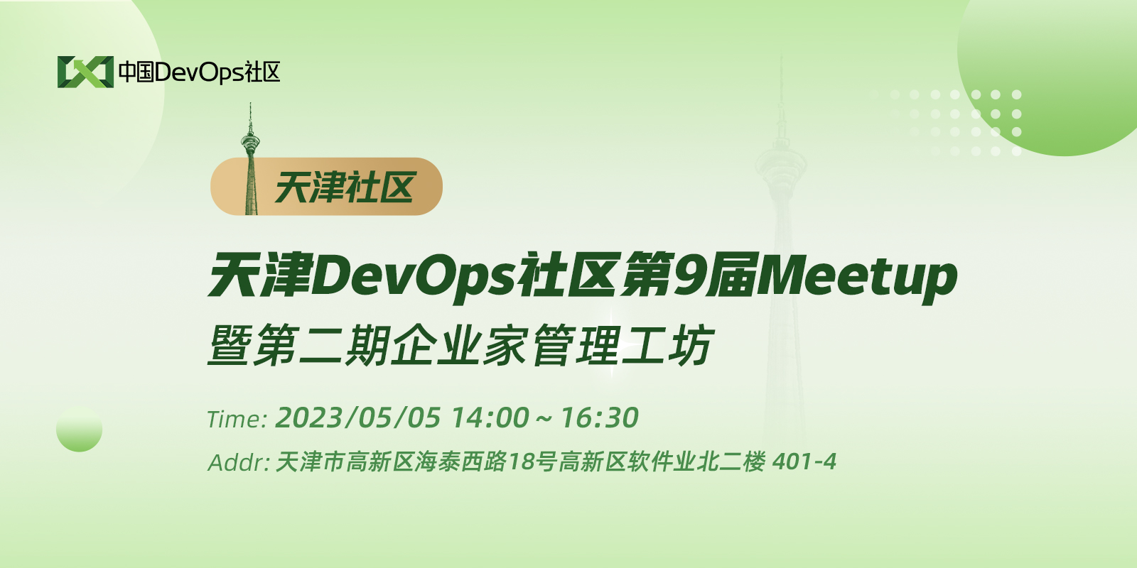 中国DevOps社区
